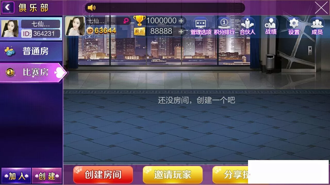 【解密版无授权战斗牛资源游戏组件】带俱乐部模式战斗牛完整版下载+服务端+网站+数据库+双端APP+加密解密工具插图4 【解密版无授权战斗牛资源游戏组件】带俱乐部模式战斗牛完整版下载+服务端+网站+数据库+双端APP+加密解密工具插图4