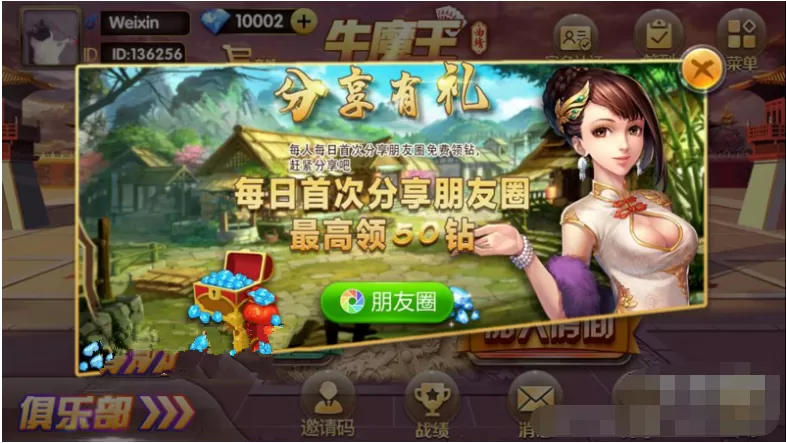 【终极牛魔王】带俱乐部+房卡模式+带扫雷模式插图1