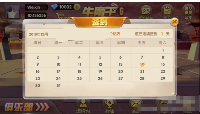 【终极牛魔王】带俱乐部+房卡模式+带扫雷模式插图3