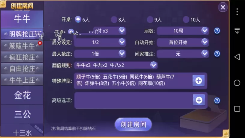【盛大牛牛资源组件完整版】注册机+双端APP+ 抽水茶楼代理积分插图1