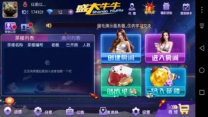 【盛大牛牛资源组件完整版】注册机+双端APP+ 抽水茶楼代理积分-新码网