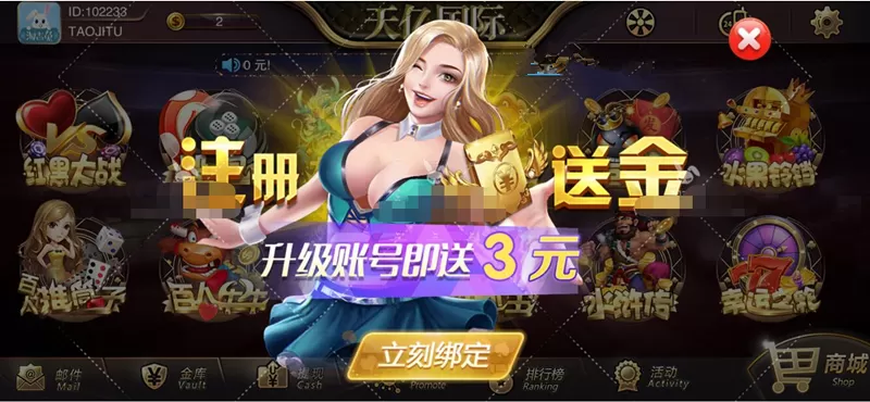 【星耀战龙版】修复推广代理BUG完美运营版插图2