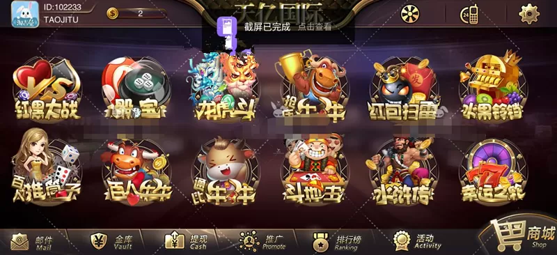 【星耀战龙版】修复推广代理BUG完美运营版插图1