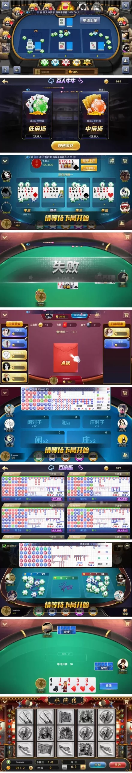 【星耀特别版完整版】破解授权+带捕鱼功能-新码网