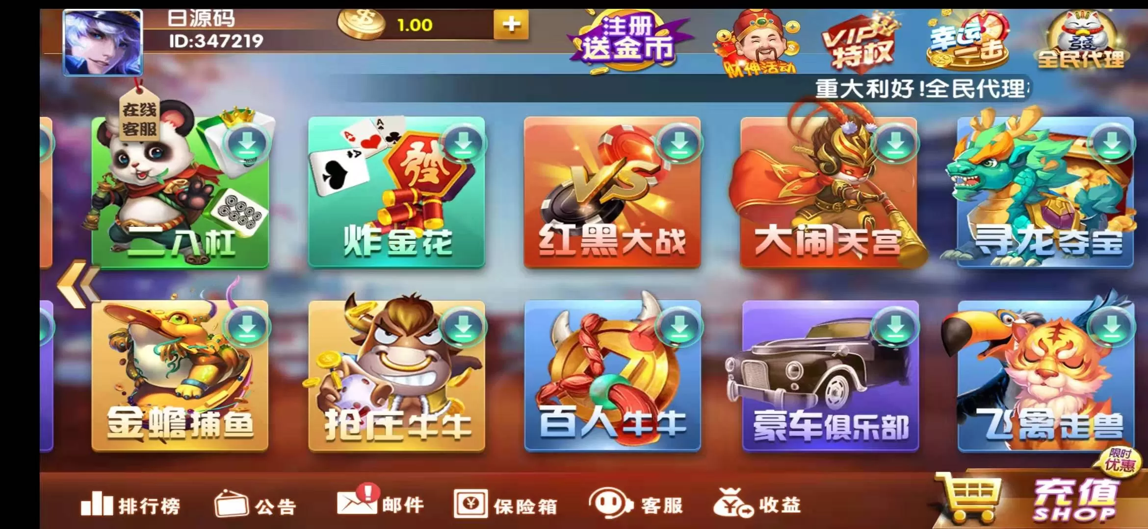 【最新万利】易玩资源组件+双端APP+独特热更+全民代理+财神活动版+大气UI卡通版-新码网