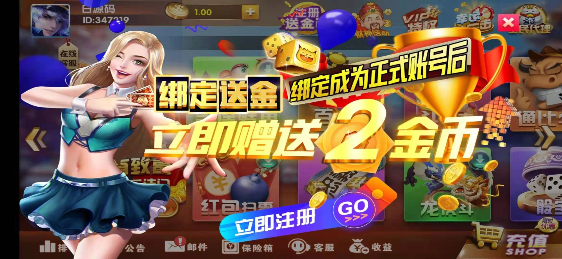 【最新万利】易玩资源组件+双端APP+独特热更+全民代理+财神活动版+大气UI卡通版插图7 【最新万利】易玩资源组件+双端APP+独特热更+全民代理+财神活动版+大气UI卡通版插图7