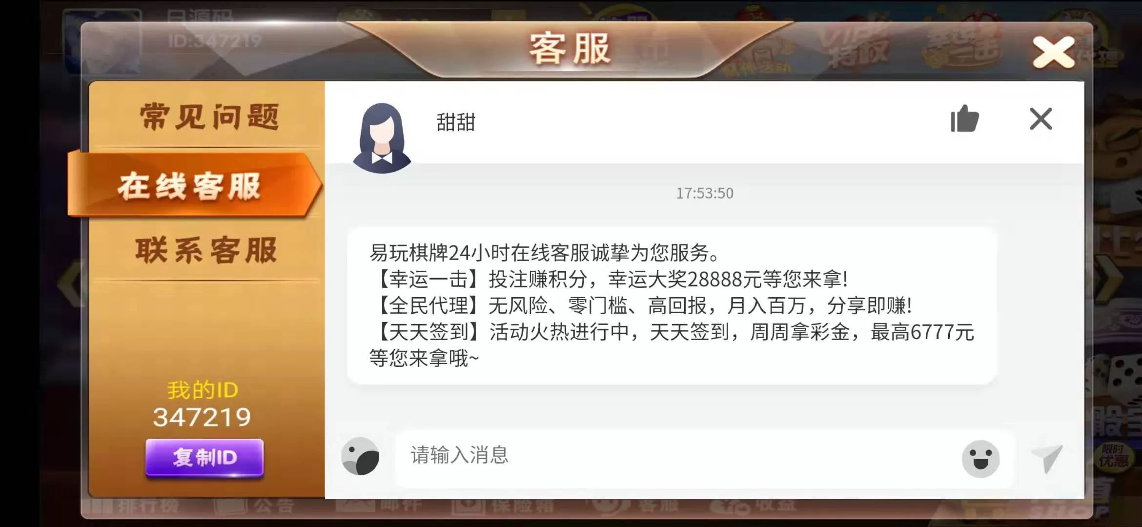 【最新万利】易玩资源组件+双端APP+独特热更+全民代理+财神活动版+大气UI卡通版插图10 【最新万利】易玩资源组件+双端APP+独特热更+全民代理+财神活动版+大气UI卡通版插图10