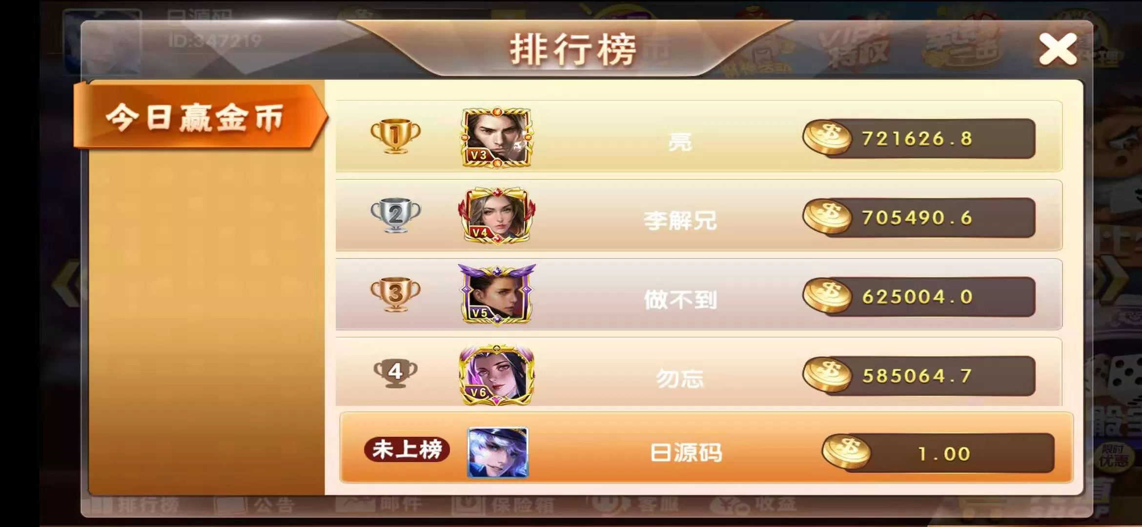 【最新万利】易玩资源组件+双端APP+独特热更+全民代理+财神活动版+大气UI卡通版插图11 【最新万利】易玩资源组件+双端APP+独特热更+全民代理+财神活动版+大气UI卡通版插图11
