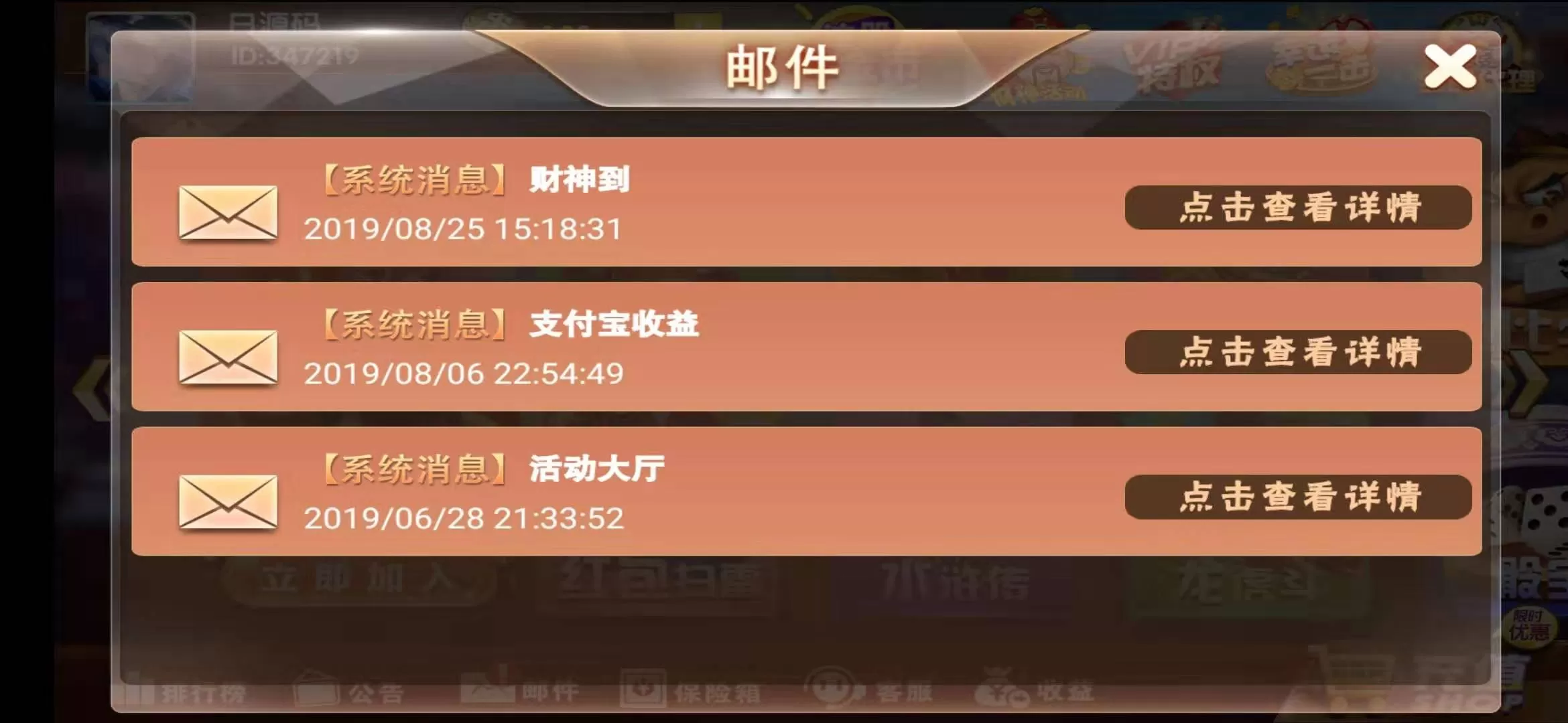 【最新万利】易玩资源组件+双端APP+独特热更+全民代理+财神活动版+大气UI卡通版插图13 【最新万利】易玩资源组件+双端APP+独特热更+全民代理+财神活动版+大气UI卡通版插图13