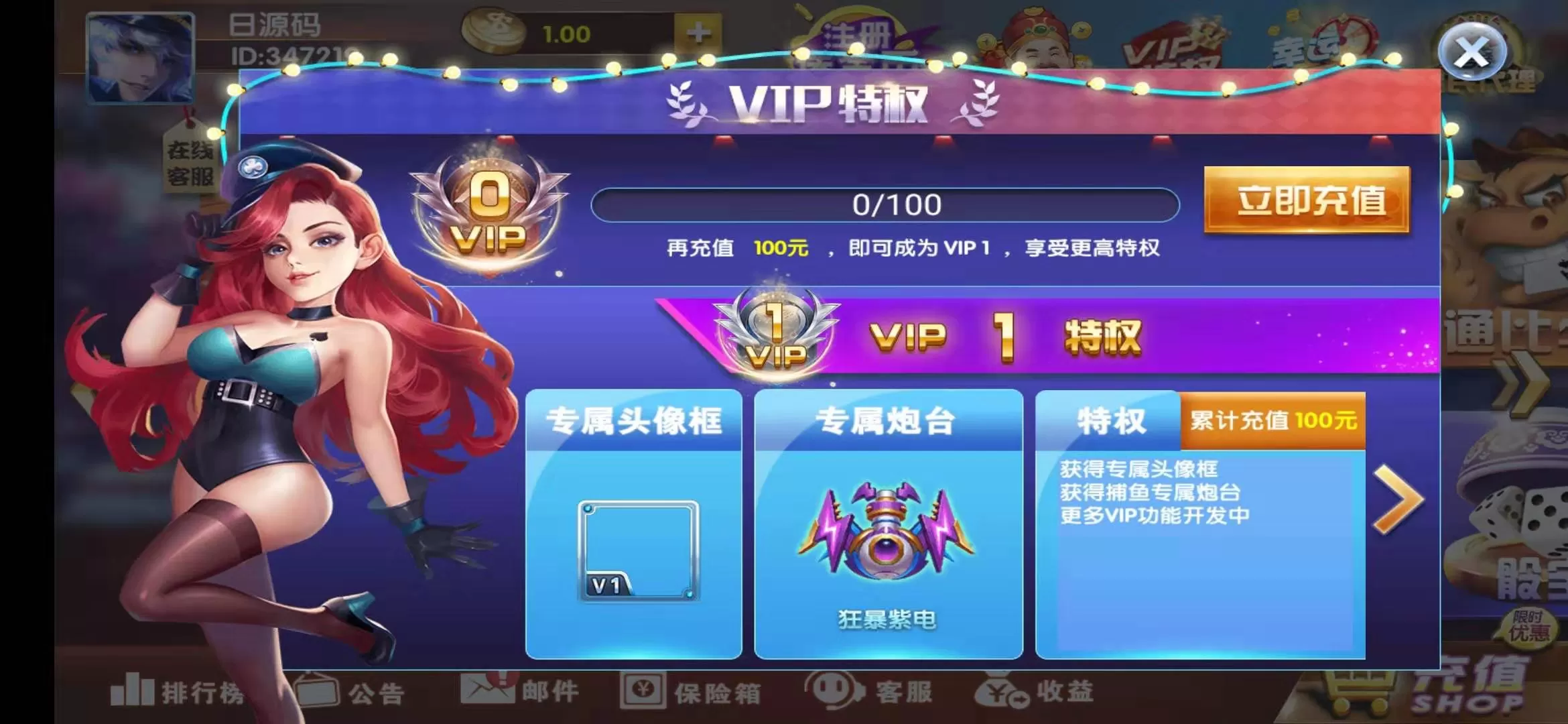 【最新万利】易玩资源组件+双端APP+独特热更+全民代理+财神活动版+大气UI卡通版插图15 【最新万利】易玩资源组件+双端APP+独特热更+全民代理+财神活动版+大气UI卡通版插图15