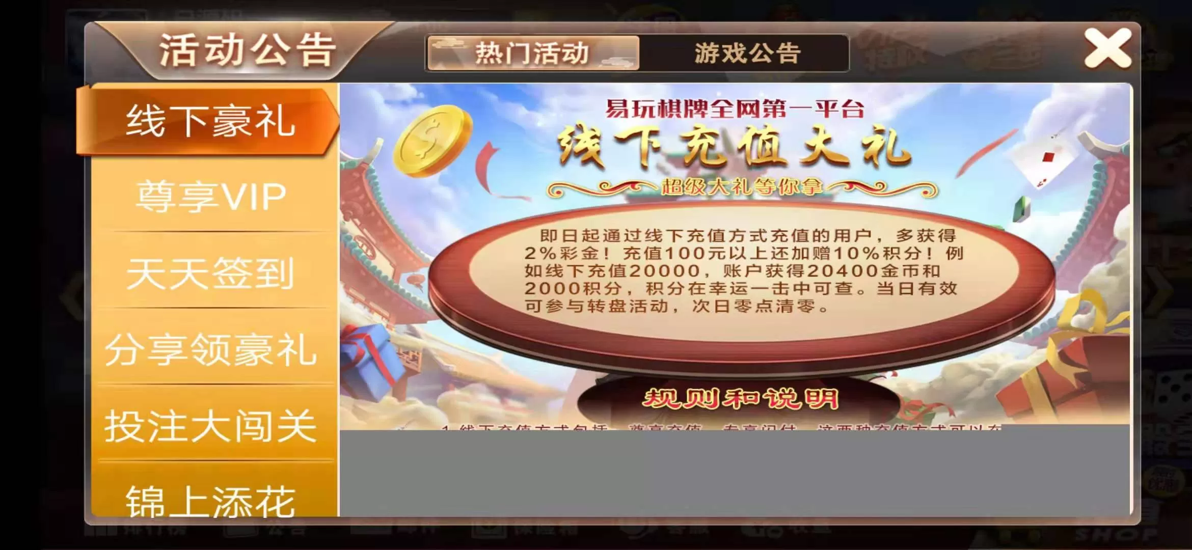 【最新万利】易玩资源组件+双端APP+独特热更+全民代理+财神活动版+大气UI卡通版插图16 【最新万利】易玩资源组件+双端APP+独特热更+全民代理+财神活动版+大气UI卡通版插图16