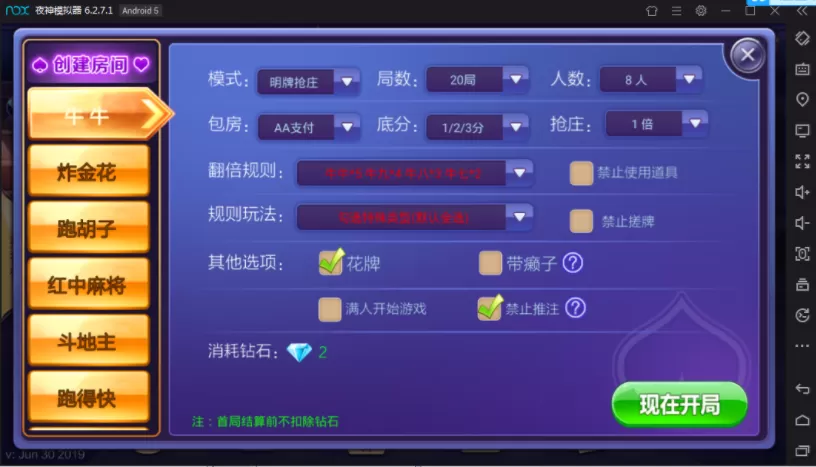 【冰河娱乐】全套资源游戏组件 含晋中麻将+阜阳麻将+扣点麻将+潮客麻将+锄大地+武汉花麻将等插图3 【冰河娱乐】全套资源游戏组件 含晋中麻将+阜阳麻将+扣点麻将+潮客麻将+锄大地+武汉花麻将等插图3