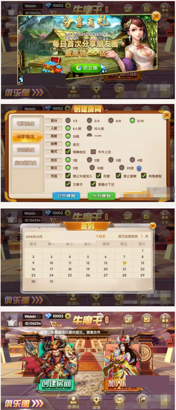 【终极牛魔王】资源游戏下载插图