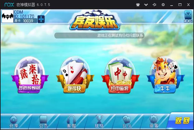 【宾友资源房卡】合集游戏组件 含4个游戏插图2