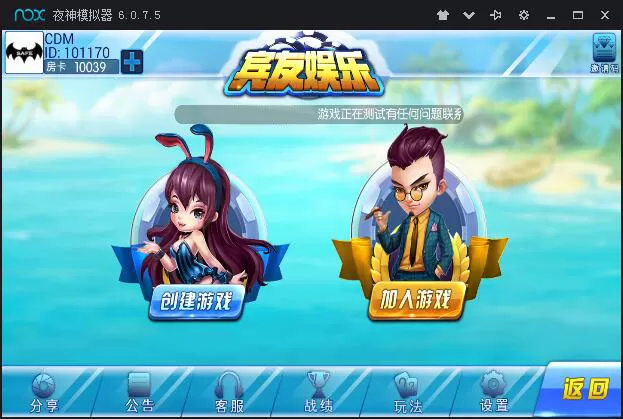 【宾友资源房卡】合集游戏组件 含4个游戏-新码网