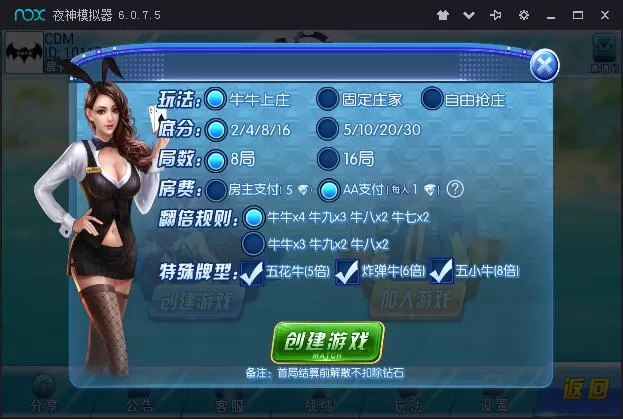 【宾友资源房卡】合集游戏组件 含4个游戏插图6