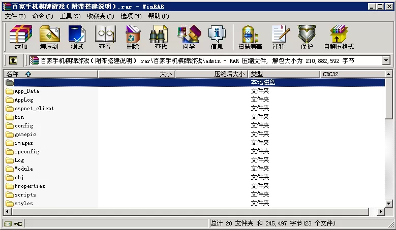 【百家手机资源】游戏源码 带搭建教程插图6 【百家手机资源】游戏源码 带搭建教程插图6