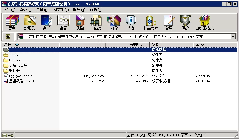 【百家手机资源】游戏源码 带搭建教程插图7 【百家手机资源】游戏源码 带搭建教程插图7