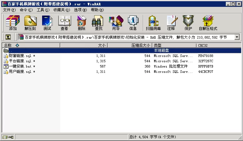 【百家手机资源】游戏源码 带搭建教程插图8 【百家手机资源】游戏源码 带搭建教程插图8