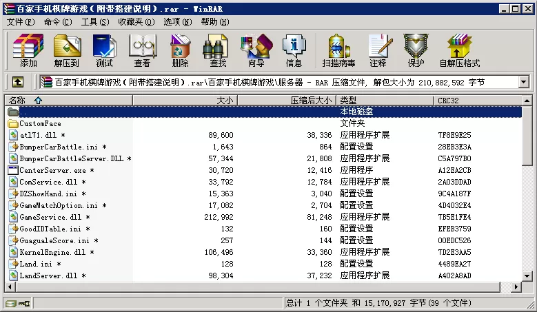 【百家手机资源】游戏源码 带搭建教程插图10 【百家手机资源】游戏源码 带搭建教程插图10