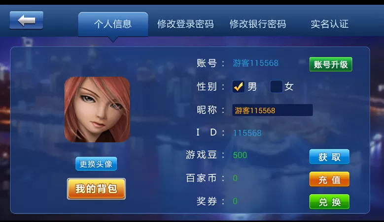 【百家手机资源】游戏源码 带搭建教程插图4 【百家手机资源】游戏源码 带搭建教程插图4