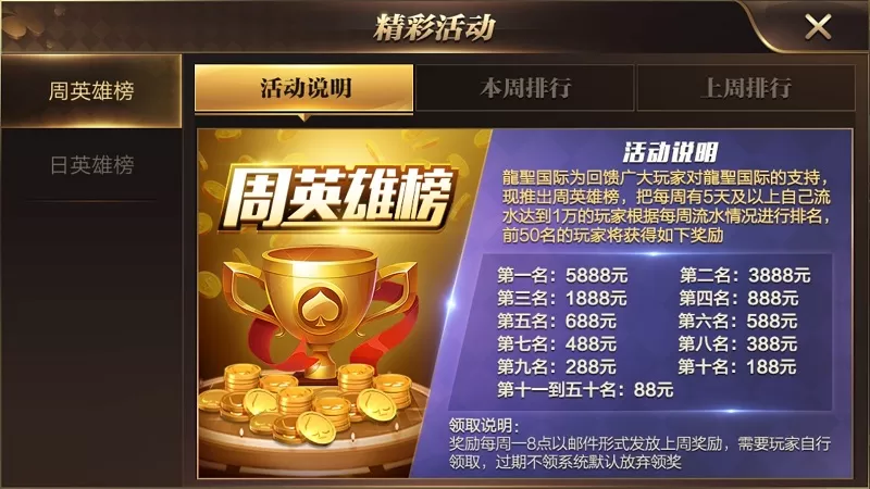 【龙聖国际】运营服务器打包下载+完整版本+双端app插图2