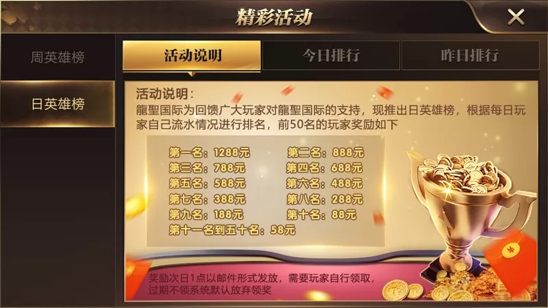 【龙聖国际】运营服务器打包下载+完整版本+双端app插图5