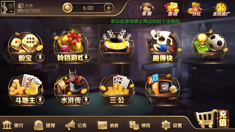 【龙聖国际】运营服务器打包下载+完整版本+双端app插图