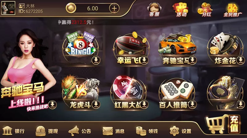 【龙聖国际】运营服务器打包下载+完整版本+双端app插图1