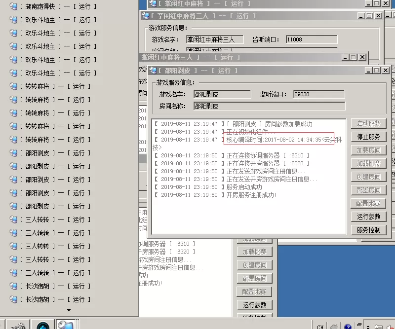【掌上跑胡子房卡资源游戏组件】 带比赛场和亲友圈插图12 【掌上跑胡子房卡资源游戏组件】 带比赛场和亲友圈插图12