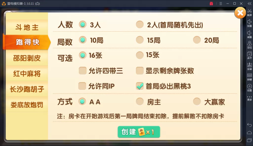 【掌上跑胡子房卡资源游戏组件】 带比赛场和亲友圈插图6 【掌上跑胡子房卡资源游戏组件】 带比赛场和亲友圈插图6