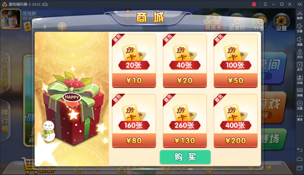 【掌上跑胡子房卡资源游戏组件】 带比赛场和亲友圈插图5 【掌上跑胡子房卡资源游戏组件】 带比赛场和亲友圈插图5