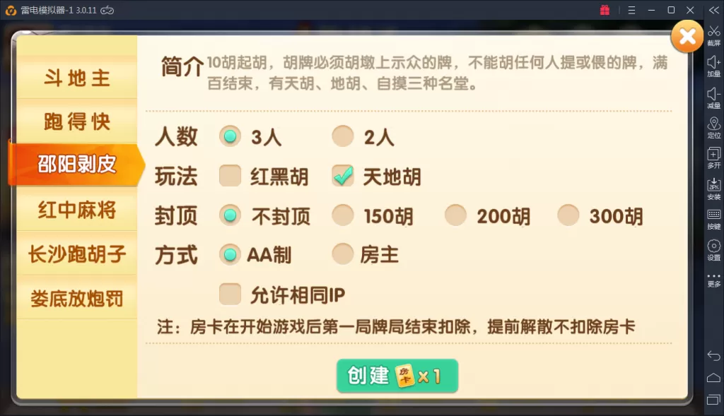 【掌上跑胡子房卡资源游戏组件】 带比赛场和亲友圈插图7 【掌上跑胡子房卡资源游戏组件】 带比赛场和亲友圈插图7