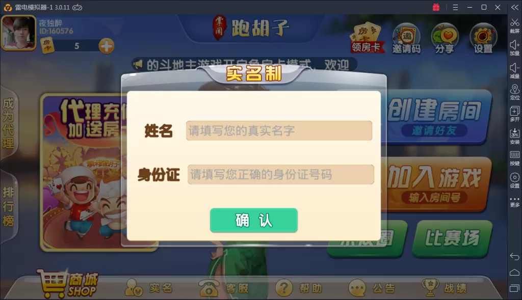 【掌上跑胡子房卡资源游戏组件】 带比赛场和亲友圈插图1 【掌上跑胡子房卡资源游戏组件】 带比赛场和亲友圈插图1