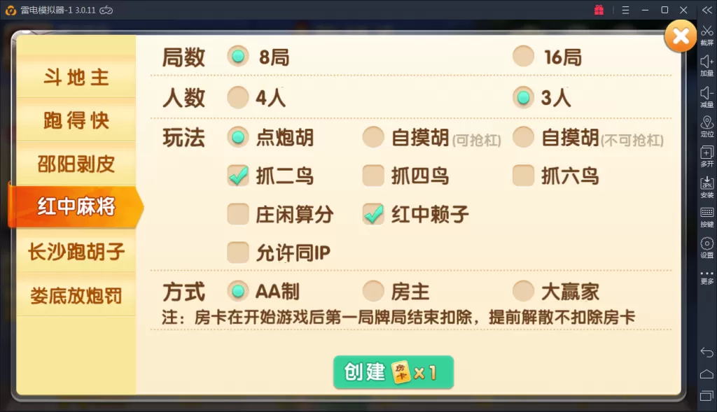 【掌上跑胡子房卡资源游戏组件】 带比赛场和亲友圈插图8 【掌上跑胡子房卡资源游戏组件】 带比赛场和亲友圈插图8