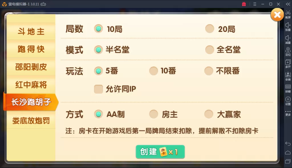 【掌上跑胡子房卡资源游戏组件】 带比赛场和亲友圈插图9 【掌上跑胡子房卡资源游戏组件】 带比赛场和亲友圈插图9