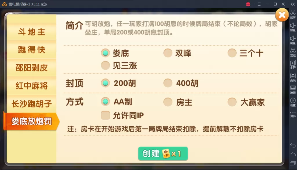 【掌上跑胡子房卡资源游戏组件】 带比赛场和亲友圈插图10 【掌上跑胡子房卡资源游戏组件】 带比赛场和亲友圈插图10