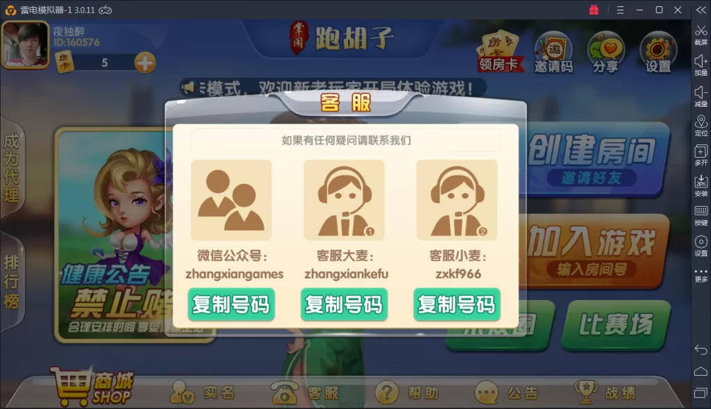 【掌上跑胡子房卡资源游戏组件】 带比赛场和亲友圈插图3 【掌上跑胡子房卡资源游戏组件】 带比赛场和亲友圈插图3