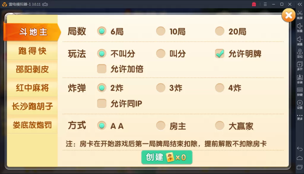 【掌上跑胡子房卡资源游戏组件】 带比赛场和亲友圈插图11 【掌上跑胡子房卡资源游戏组件】 带比赛场和亲友圈插图11