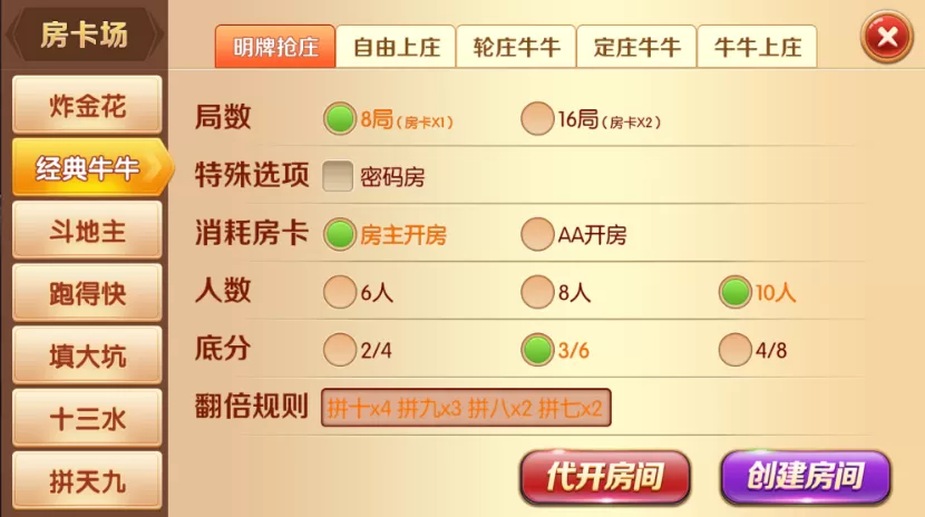 【新天地老夫子】房卡金币双模式+俱乐部插图3 【新天地老夫子】房卡金币双模式+俱乐部插图3