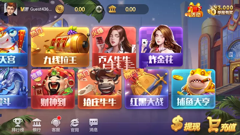 【爆款上下娱乐金币资源】完整数据+双端app+完美运营级电玩城捕鱼街机插图1