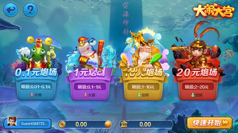 【爆款上下娱乐金币资源】完整数据+双端app+完美运营级电玩城捕鱼街机插图3