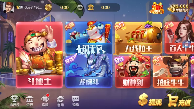 【爆款上下娱乐金币资源】完整数据+双端app+完美运营级电玩城捕鱼街机插图2