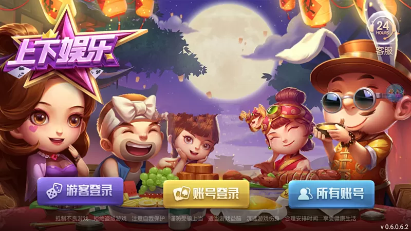 【爆款上下娱乐金币资源】完整数据+双端app+完美运营级电玩城捕鱼街机插图5