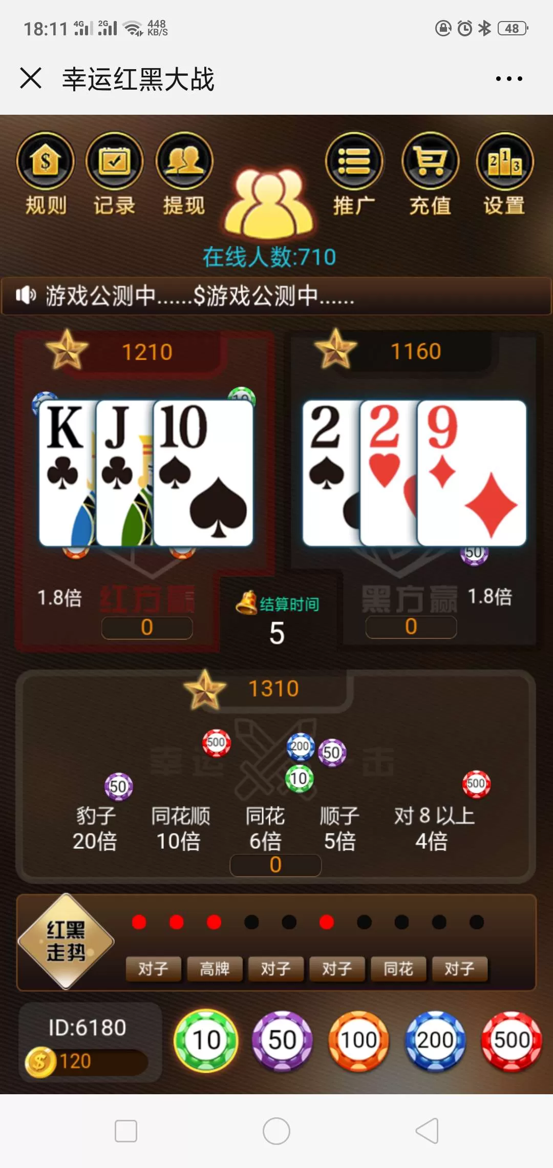 【红黑大战】h5游戏开发红黑大战砸金花 六级返佣插图1 【红黑大战】h5游戏开发红黑大战砸金花 六级返佣插图1