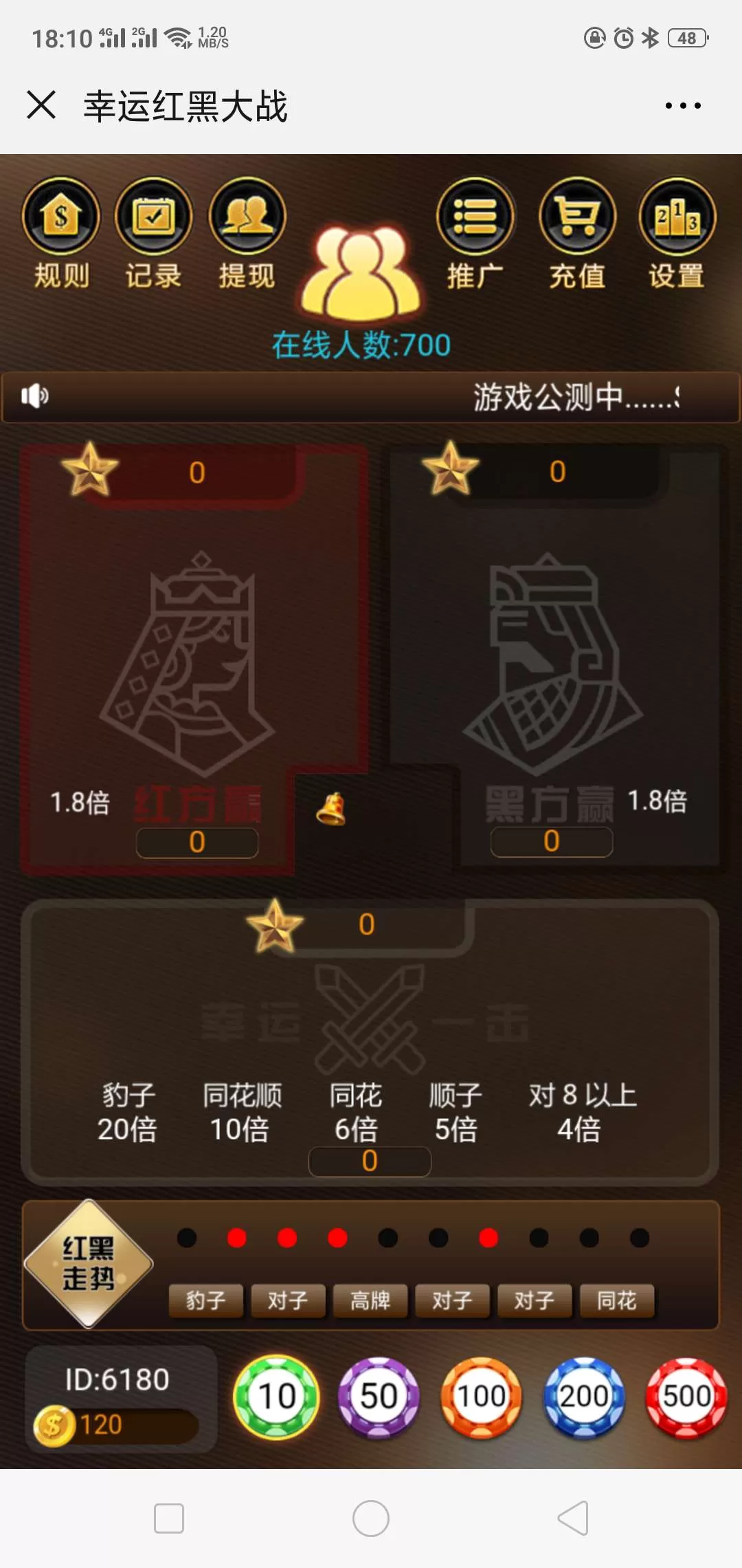 【红黑大战】h5游戏开发红黑大战砸金花 六级返佣插图 【红黑大战】h5游戏开发红黑大战砸金花 六级返佣插图