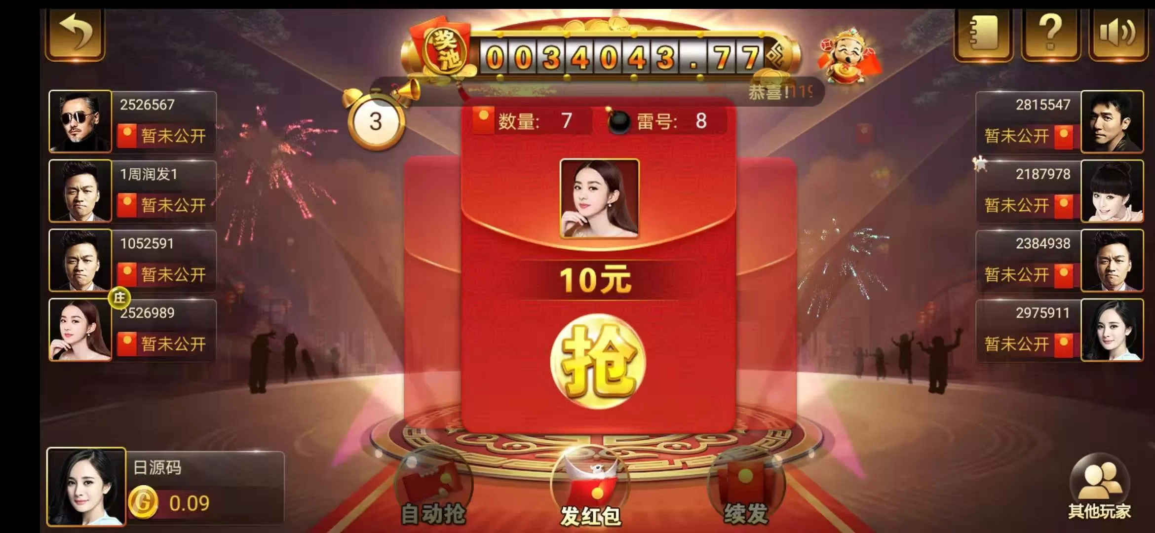 【百棋微星】微信登录+全民推广游戏全套完整组件+视频搭建教程+更新最详细搭建发布组件下载插图18 【百棋微星】微信登录+全民推广游戏全套完整组件+视频搭建教程+更新最详细搭建发布组件下载插图18