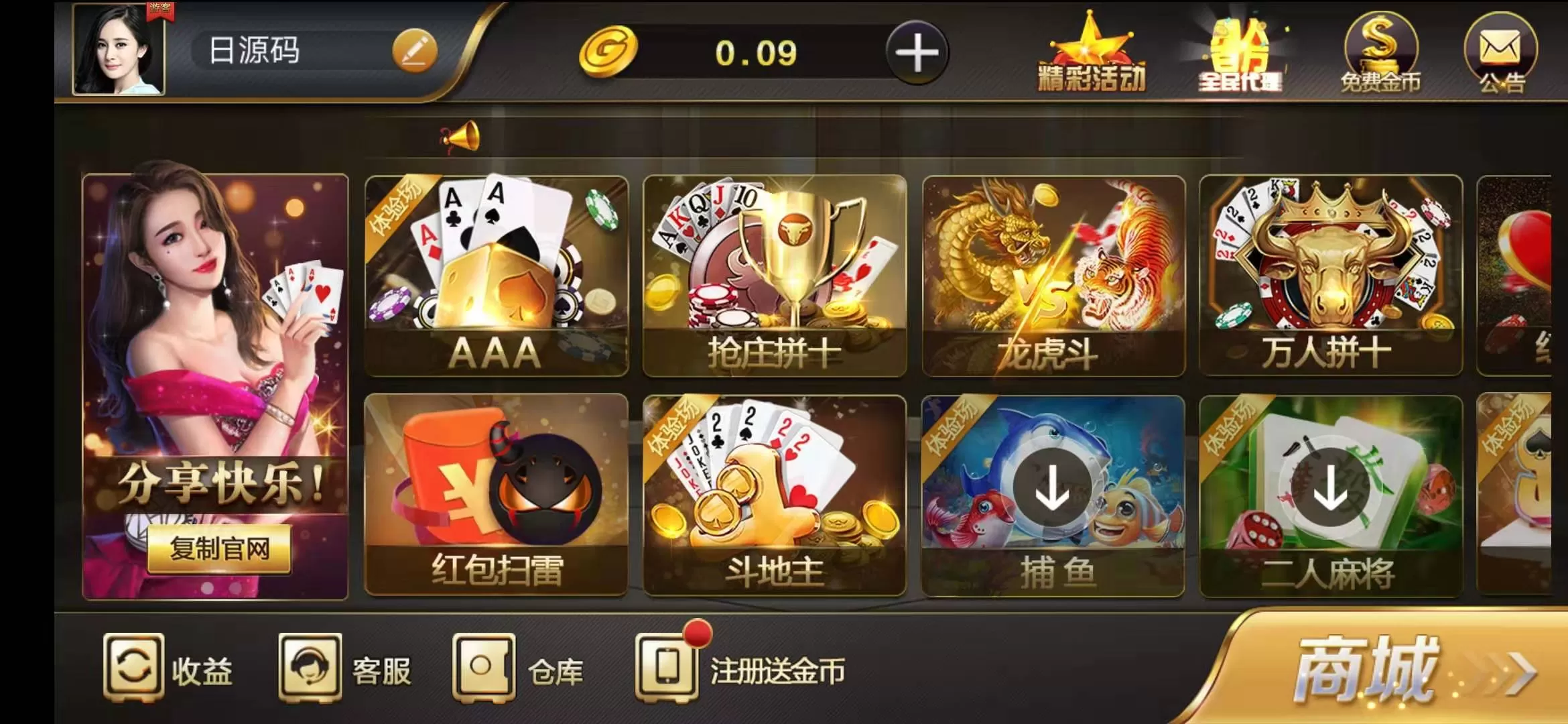 【百棋微星】微信登录+全民推广游戏全套完整组件+视频搭建教程+更新最详细搭建发布组件下载插图19 【百棋微星】微信登录+全民推广游戏全套完整组件+视频搭建教程+更新最详细搭建发布组件下载插图19