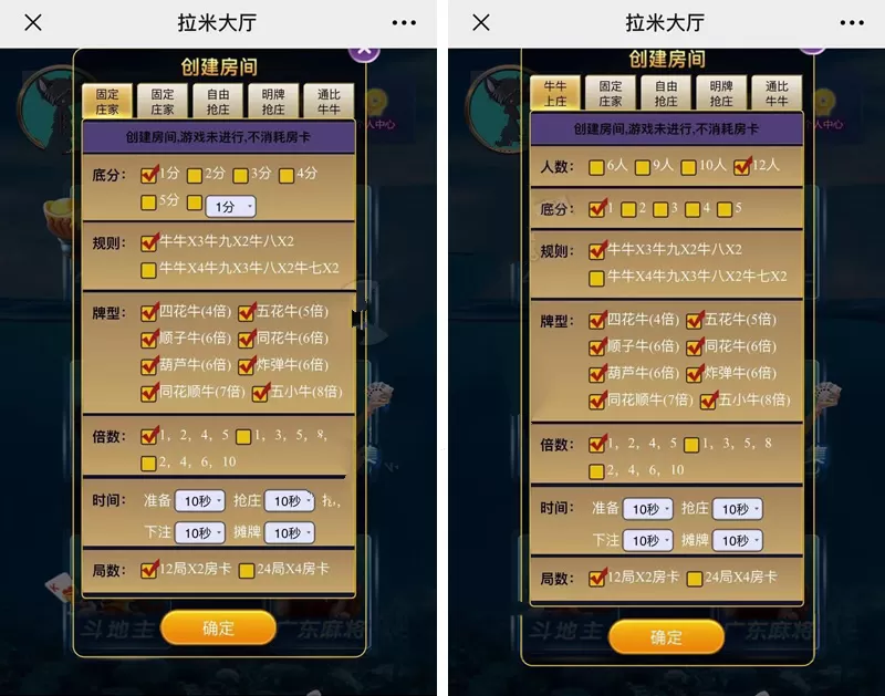 【H5游戏】H5拉米大厅游戏源码 全新UI高仿正版 后台带控制+搭建教程插图1