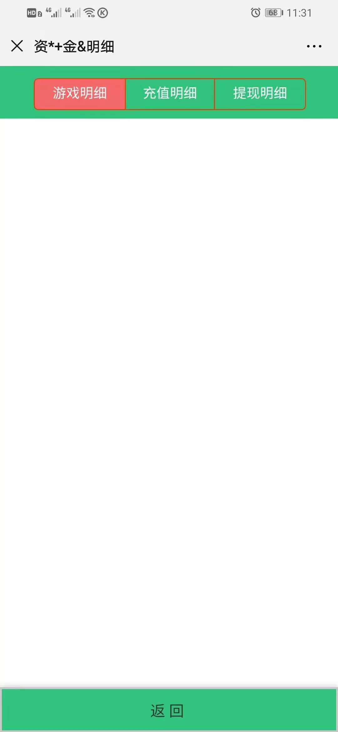 【专业跑路源码】魔狐娱乐+尾数夺宝+完美对接易支付+4套模版插图